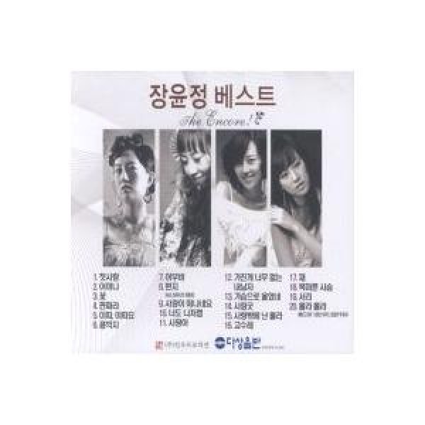 チャン・ユンジョン&テ・ジナベスト｜トロット：演歌｜韓国 K-POP CD｜DSMC0147