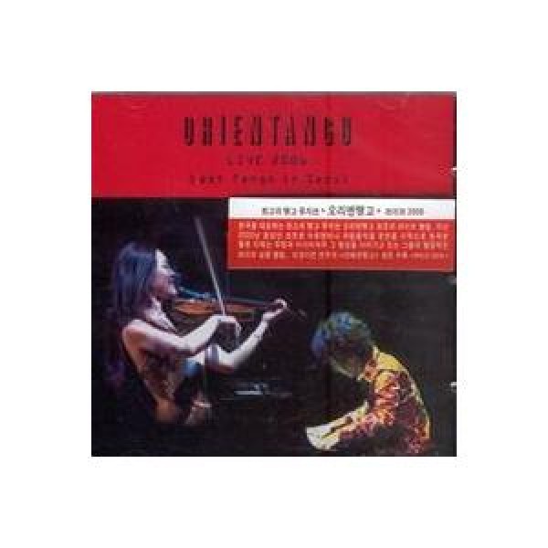 Duo Orientango / Live 2006 Last Tango in Seoul｜韓国 K-POP CD｜DBKHD0436