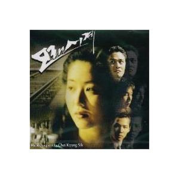 ★美品　廃盤　希少★韓国ドラマ「逆賊」OST CD サウンドトラック OST / 奇皇后(MBC韓国ドラマ)｜オリジナルサウンドトラック サントラ