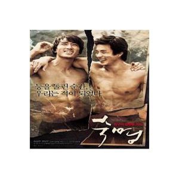 OST / 宿命(ソン・スンホン、クォン・サンウ出演)［+40P写真集］｜オリジナルサウンドトラック サントラ｜韓国 K-POP CD｜CMAC8047