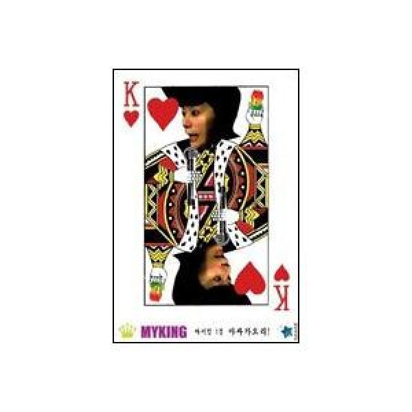 My King / アッサガオリ｜韓国 K-POP CD｜CMDC8082
