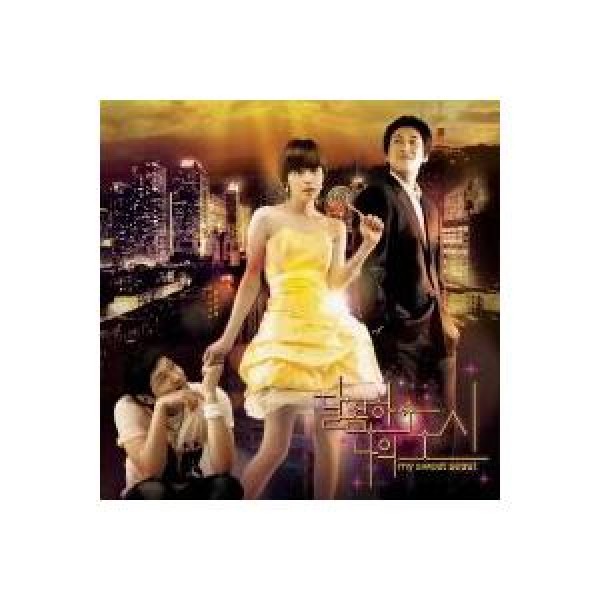 OST / 素晴らしき新世界 (2CD) (韓国ドラマ)｜オリジナルサウンド