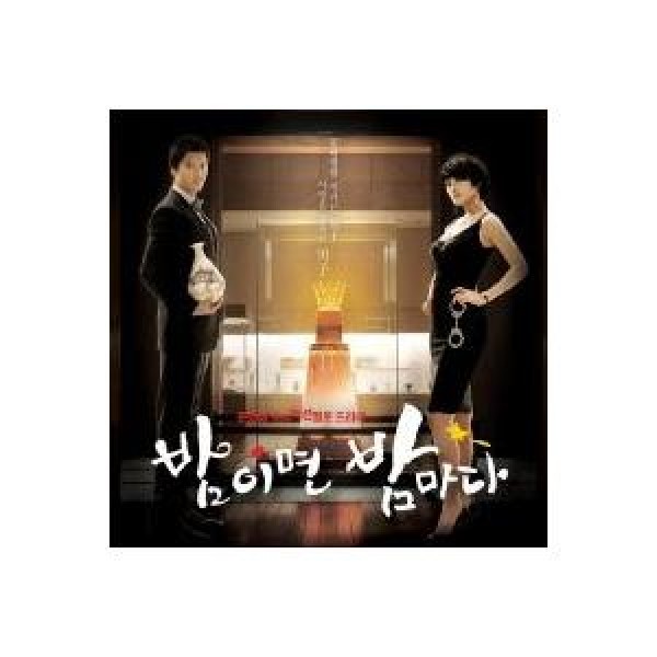 OST / 夜なら夜ごと(MBC韓国ドラマ)｜オリジナルサウンドトラック サントラ｜韓国 K-POP CD｜CMDC8147