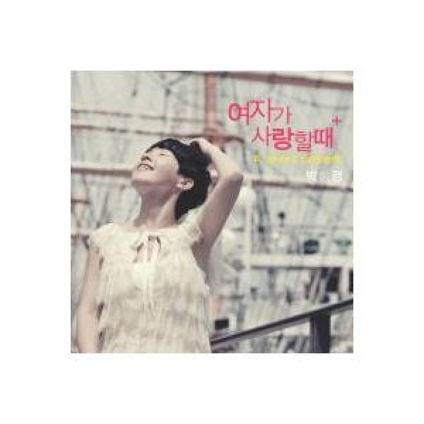 パク・チユン(PARK JIYOON) / 木になる夢｜韓国 K-POP CD｜S90423C