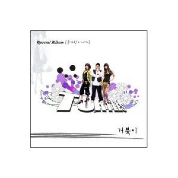 TURTLES(コブギ) / TURTLES2｜韓国 K-POP CD｜EKLD0282 : 創業23周年