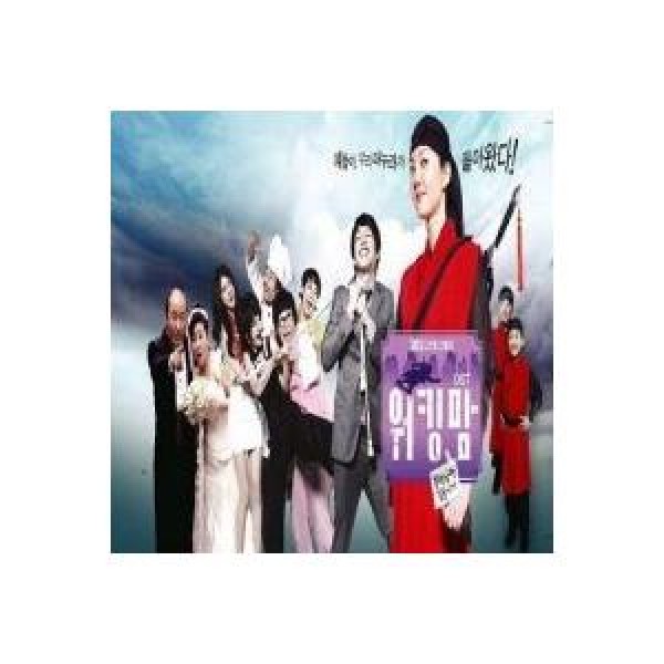 OST / ワーキングママ(SBS韓国ドラマ)｜オリジナルサウンドトラック サントラ｜韓国 K-POP CD｜CMDC8212