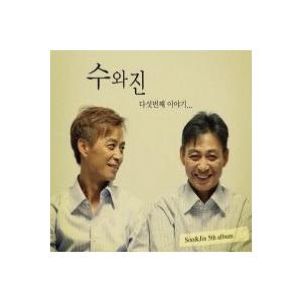 スとジン / 五つ目の話｜韓国 K-POP CD｜MLCD0246