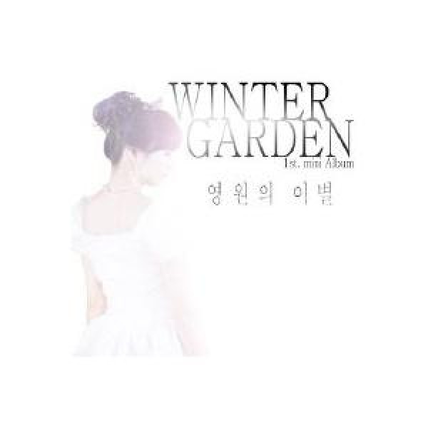 Winter Garden / 永遠の別れ｜韓国 K-POP CD｜SB90156C