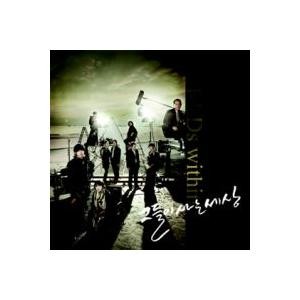 OST / 素晴らしき新世界 (2CD) (韓国ドラマ)｜オリジナルサウンド