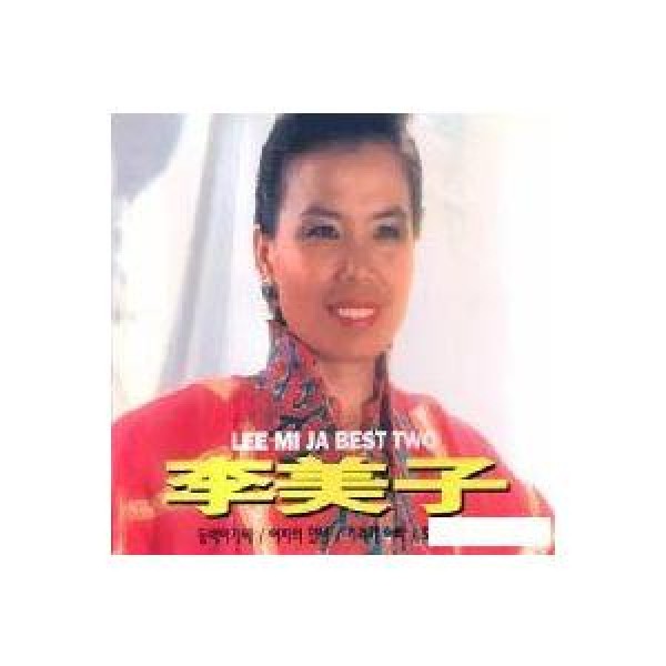 イ・ミジャ(LEE MIJA) / BEST TWO｜トロット：演歌｜韓国 K-POP CD｜SSCD136