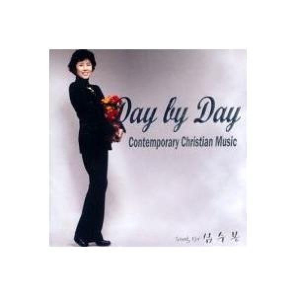 シム・スボン(SIM SOOBONG) / DAY BY DAY｜トロット：演歌｜韓国 K-POP CD｜150197