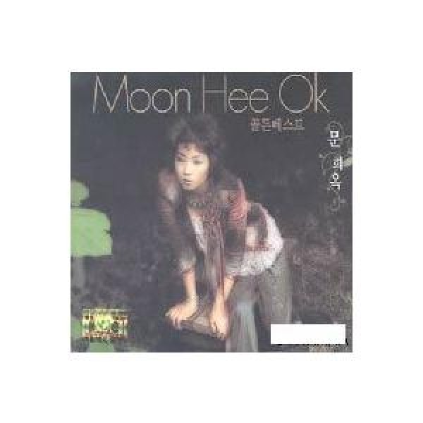 ムン・ヒオク(MOON HEE OK) / ゴールデンベスト｜トロット：演歌｜韓国 K-POP CD｜JSCD004