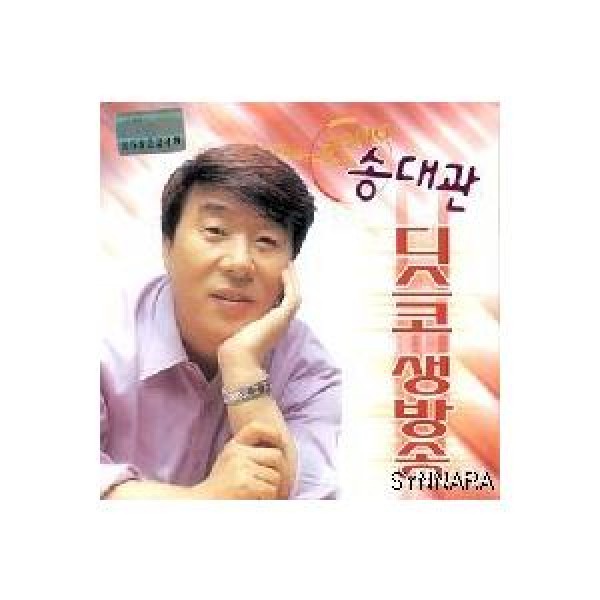 ソン・デグァン / ディスコ生放送｜トロット：演歌｜韓国 K-POP CD｜SYCD0210