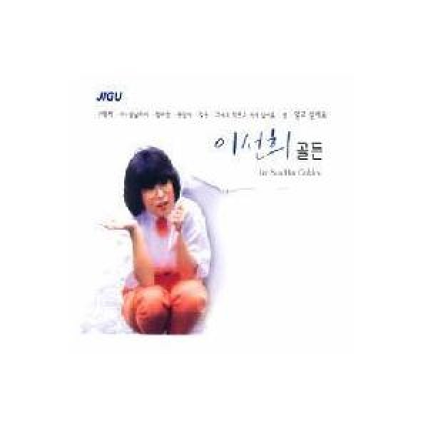 イ・ソンヒ(LEE SUNHEE) / ゴールデン｜トロット：演歌｜韓国 K-POP CD｜JMCD0055