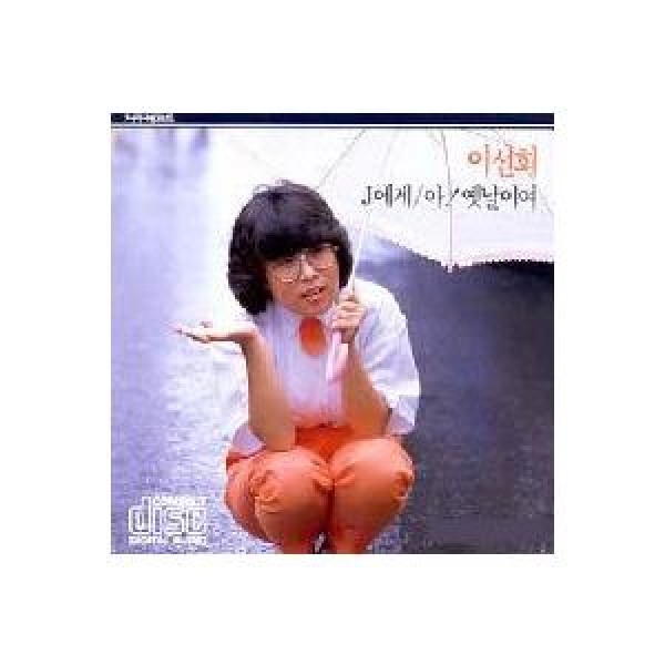 イ・ソンヒ(LEE SUNHEE) / 1集｜トロット：演歌｜韓国 K-POP CD｜JCDS0006