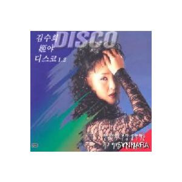 キム・スヒ / ディスコ1、2集｜トロット：演歌｜韓国 K-POP CD｜495032