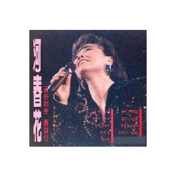 ハ・チュナ(HA CHUNHWA) / ゴールデンヒット総決算｜トロット：演歌｜韓国 K-POP CD｜ORC1382