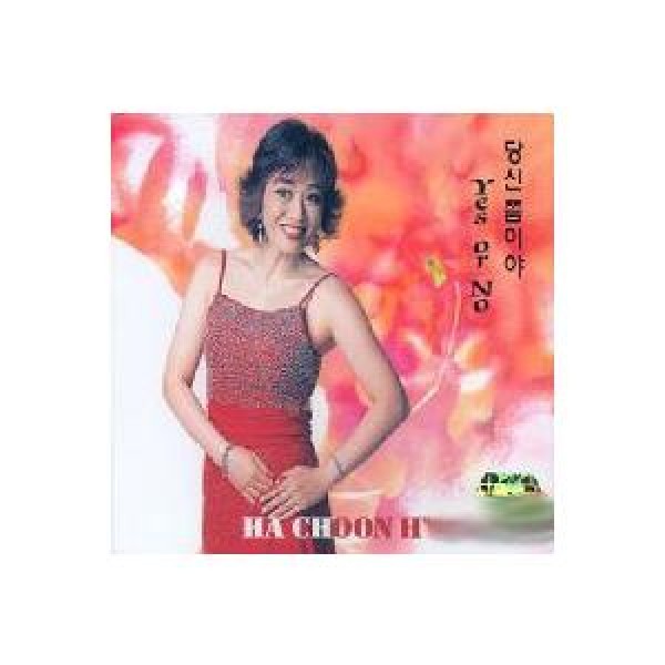 ハ・チュナ(HA CHUNHWA) / あなたくらいは｜トロット：演歌｜韓国 K-POP CD｜ORC18078