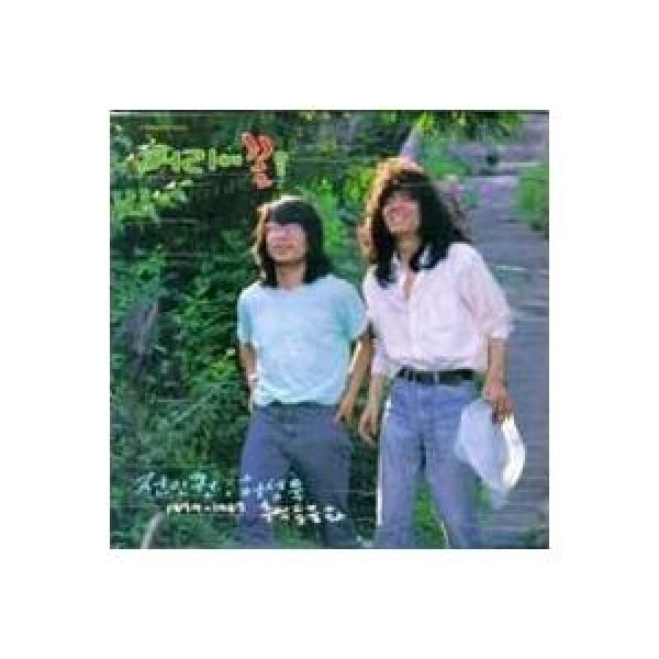 チョン・インクォン＆ホ・ソンウク / 1979〜1987 思い出野菊｜韓国 K-POP CD｜VIPCD007-0
