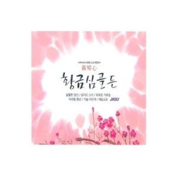 ファン・グンシン / Golden｜トロット：演歌｜韓国 K-POP CD｜JMCD0113