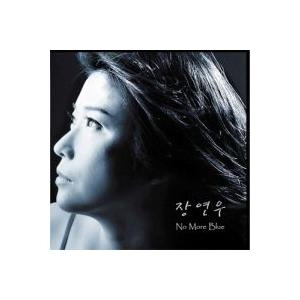 チャン・ヨヌ / NO MORE BLUE｜トロット：演歌｜韓国 K-POP CD｜TE27901