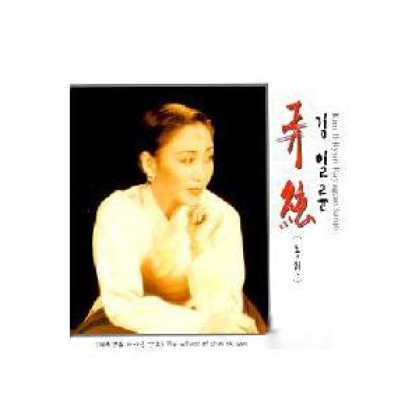 キム・イルリュン / 崔玉山流 カヤグム 散調(弄絃)｜韓国 K-POP CD｜SRCD1426