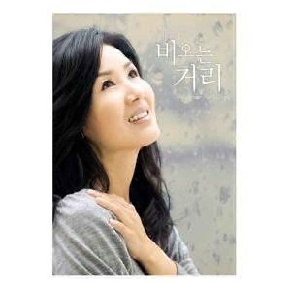 V.A / キム・ヒョンジュの雨降る街｜オムニバス｜韓国 K-POP CD｜SB70083C