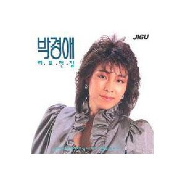 パク・ギョンエ / ヒット全集｜トロット：演歌｜韓国 K-POP CD｜JCDS0325