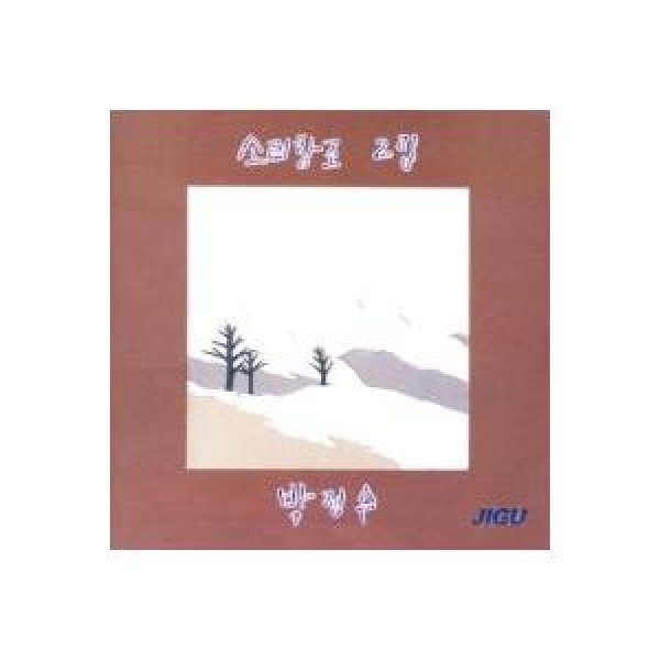 パク・ジョンス / 1集｜トロット：演歌｜韓国 K-POP CD｜JCDS0231