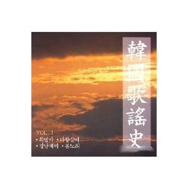 韓国歌謡史 / V.A｜トロット：演歌｜オムニバス｜韓国 K-POP CD｜JCDS0150