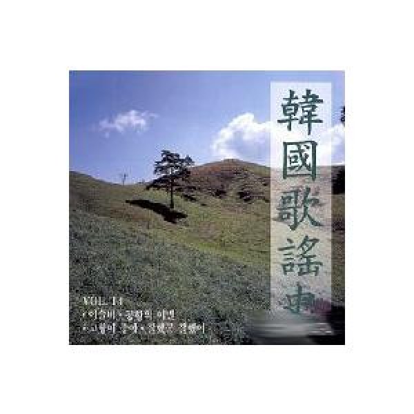 韓国歌謡史 / V.A｜トロット：演歌｜オムニバス｜韓国 K-POP CD｜JCDS0374