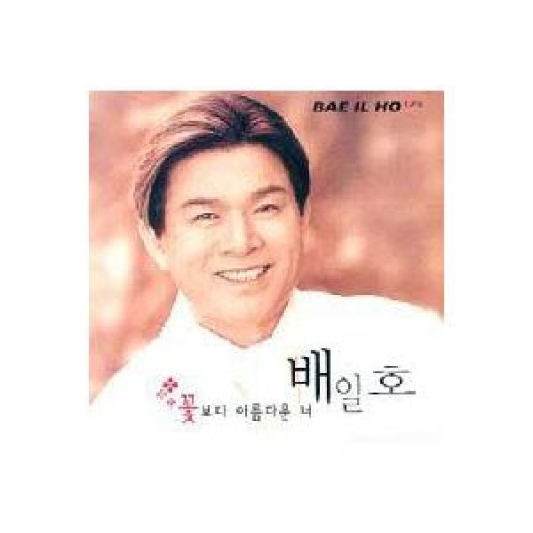 花より美しい君 / ベ・イルホ｜トロット：演歌｜韓国 K-POP CD｜OCP247