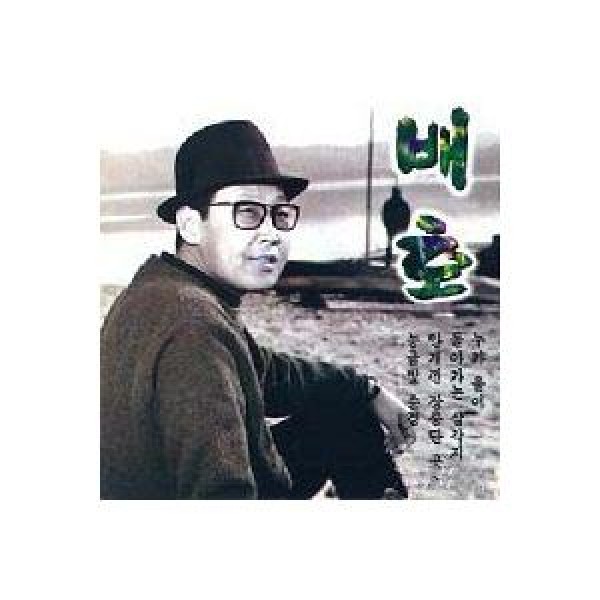 ベ・ホ / オリジナルヒットソング｜トロット：演歌｜韓国 K-POP CD｜ORC1639