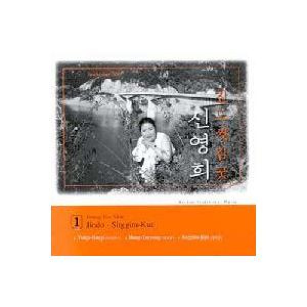 シン・ヨンヒ / 1集｜韓国 K-POP CD｜SDCD3001-1