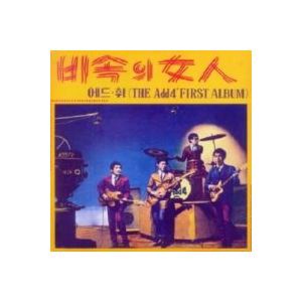 ADD4 / 雨の中の女人｜韓国 K-POP CD｜PCSD00230