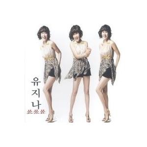 ユ・ジナ(YU JINA) / SHOW SHOW SHOW｜トロット：演歌｜韓国 K-POP CD｜910089