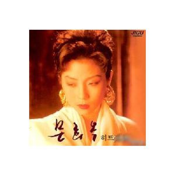 ムン・ヒオク(MOON HEE OK) / ヒット全集｜トロット：演歌｜韓国 K-POP CD｜JCDS0524