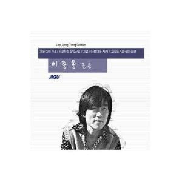 イ・ジョンヨン / GOLDEN｜韓国 K-POP CD｜JMCD0126