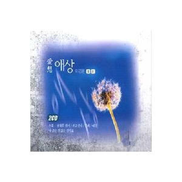 イ・ギョンウン / 愛想3+4｜トロット：演歌｜韓国 K-POP CD｜SUC010
