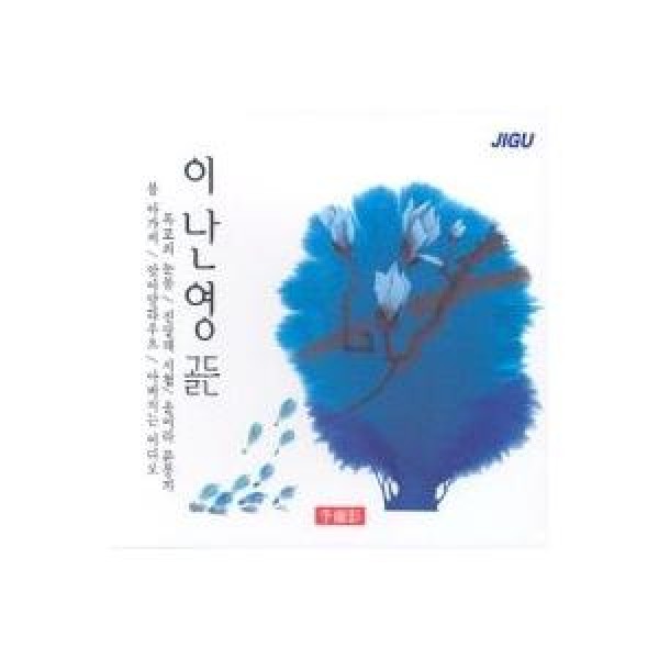 イ・ナンヨン / GOLDEN｜韓国 K-POP CD｜801670