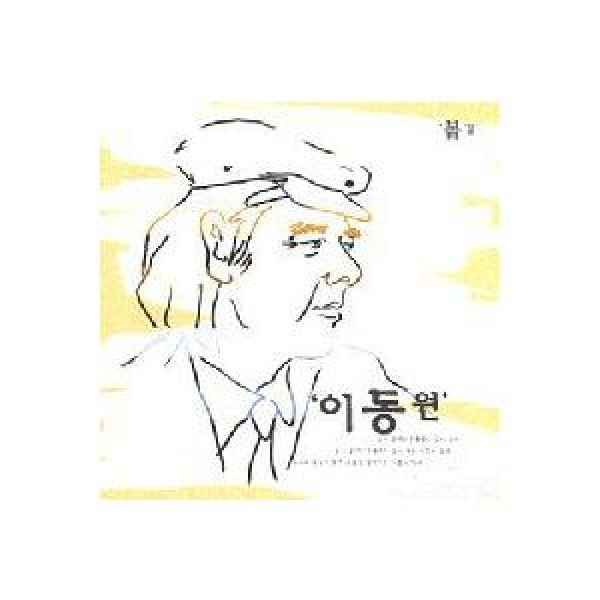 イ・ドンウォン / 春道｜韓国 K-POP CD｜KSC9006
