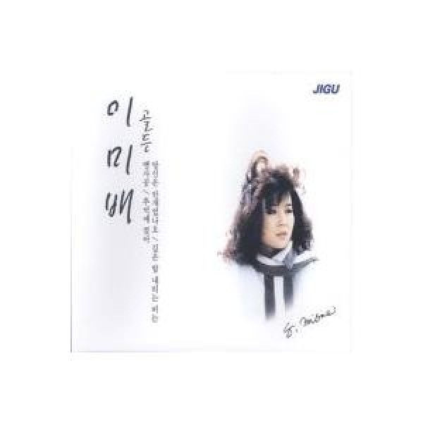イ・ヘリ(LEE HAERI)(DAVICHI) / H｜韓国 K-POP CD｜ : 創業23周年
