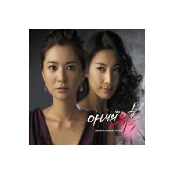 OST / 妻の誘惑(SBS韓国ドラマ)｜オリジナルサウンドトラック サントラ｜韓国 K-POP CD｜CMDC8403