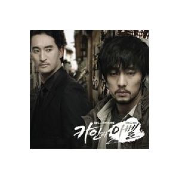 OST / カインとアベル(SBS韓国ドラマ)｜オリジナルサウンドトラック サントラ｜韓国 K-POP CD｜SDL0192