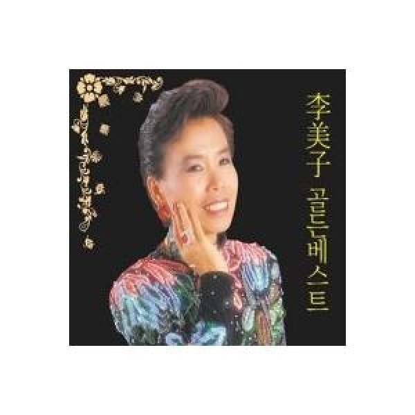 イ・ミジャ(LEE MIJA) / GOLDEN BEST｜トロット：演歌｜韓国 K-POP CD｜SGCD0029