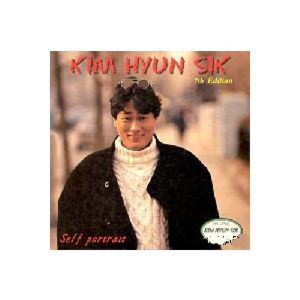 キム・ヒョンシク(KIM HYEONSIK) / SELF PORTRAIT｜韓国 K-POP CD｜VIPCD166