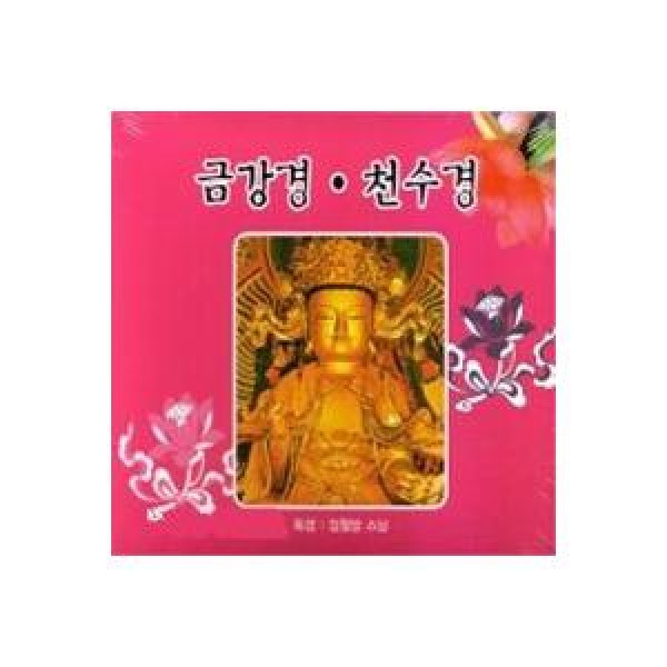 チョン・スギョン / クムカンキョン｜韓国 K-POP CD｜897532