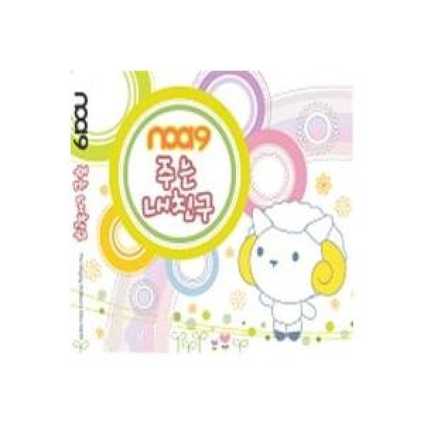 ノア(NOA) / 神様は私の友人｜韓国 K-POP CD｜758432
