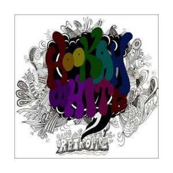 HOOKAH WHITE / RETROFIRE｜韓国 K-POP CD｜CMDC9061