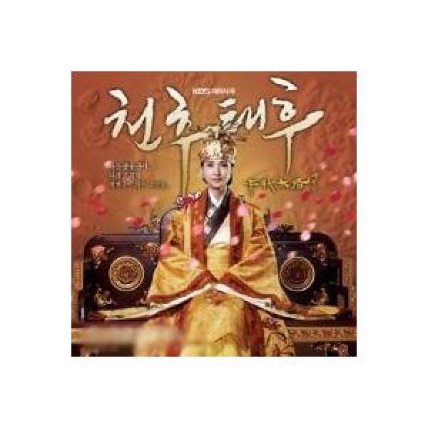 ソニーミュージック（Sony Music） OST / 私の残念な彼氏(MBC DRAMA